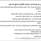 فرز الوحدات العقارية _ فرز فلل _ مجمعات كبري