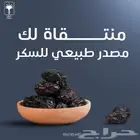 تمر للمناسبات للضيافه للاهداء
