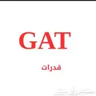 في جدة مدرس قدرات