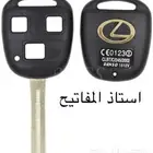 ضيعت مفتاح سيارتك في ينبع حلك عندنا محل برمجة مفاتيح ينبع