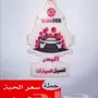 بيع معطرات جملة  
