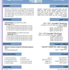 تصميم سيرة ذاتية احترافية CV