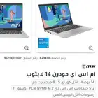 لا بتوب جديد استخدام اسلوع فقط وتم صرف لي لابتوب من الشركه و