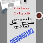 حضوري و أونلاين
