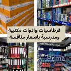 أحبار طابعات حبر طابعة قرطاسيات ورق مستلزمات شركات ومدارس