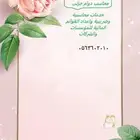 محاسب بالرياض زيارات اسبوعية
