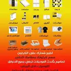 مطبوعات طباعة كرتون