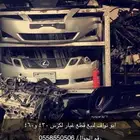 قطع لكزس 430 و460