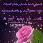 استديو تسجيل شيلات