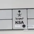 لوحه خصوصي ه س ع 17