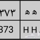 لوحه للبيع ا ه  ه  7373