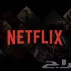 حساب نتفلكس شهرر