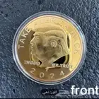 ميدالية ترامب