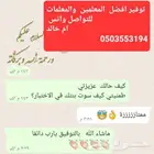 دروس خصوصية توفير افضل المعلمين والمعلمات المتخصصين