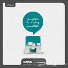 تصاميم جرافيك .. تصميم وطباعة الفلايرات