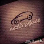 توصيل مشاوير