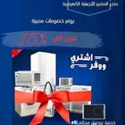 عروض نهاية العام على مكيفات شباك