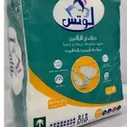 حفايض و مفارش طبية و مستلزمات شخصية خاصة كبار السن و المرضى