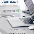 حساب مواطن
