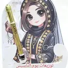 توزيعات يوم التاسيس