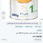 حليب ماعز 26-S رقم 1