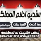 تنفيذ شيلات زفات بالاسماء