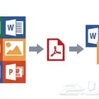 حويل pdf إلى word تعديل نص سيفي cv تعديل ملفات PDF