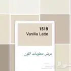 صبغ دهانات