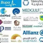 تأمين طبي بسعر مناسب