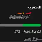 اشتراك وقت اللياقه 9 شهور