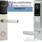 كوالين الفنادق بالكارت والمفتاح
