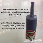 قاتل الوزغ