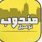 مطلوب مندوب بسارته الخاصه