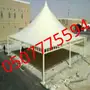 مظلات بيوت شعر سواتر شبك هناجر 0507775594