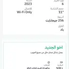 شاومي تاب 6 أخو الجديد