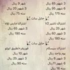 ارخص تفعيل شيرنج فوريفر Forever VIP