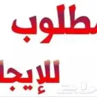 مطلوب غرفه او ملحق بالرصيفه للايجار تكون بحمام ضرورى جدا