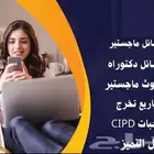 بحوث تخرج حل واجبات رسائل ماجستير حل برجكت