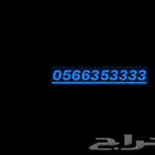 رقم موبايلي مميز