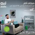 عرض خاص راوتر من زين 5G كل شهر 199