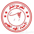ختم مخصص للمعلمين والمعلمات لتسهيل عملية التصحيح والتقييم