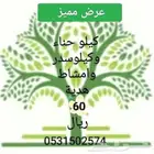 حناء وسدر