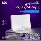 مندوب stc الياف بصرية عروض باقات 5G انترنت مفتوح تركيب فور