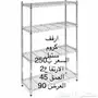 يوجد لدينا جميع الرفوف 