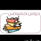 معلم متابعة رياضيات وفيزياء خصوصي