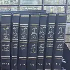 كتب شرعية