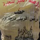حطب مستورد