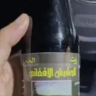 زيت افغاني خام اصلي