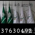 أعلام مكتبيه أعلام ريشه أعلام خارجيه