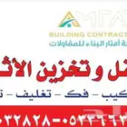 شركة نقل وتخزين عفش واثاث بالرياض مستودع تخزين أثاث مخازن